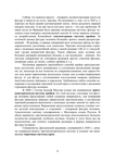  konstruirovanie_odezhdy_kartashova-11 (495x700, 232Kb)