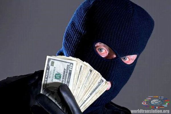 bank robbery (600x400, 36Kb)