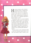  Page2 (510x700, 280Kb)
