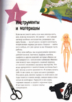  Page4 (493x700, 259Kb)
