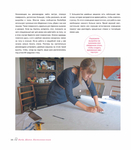  Page49 (612x700, 242Kb)