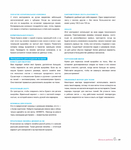  Page54 (612x700, 247Kb)