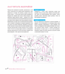  Page6 (612x700, 247Kb)