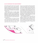  Page8 (612x700, 220Kb)
