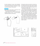  Page10 (612x700, 162Kb)