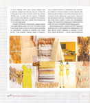  Page16 (612x700, 355Kb)