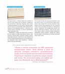  Page26 (612x700, 235Kb)