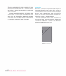  Page28 (612x700, 99Kb)