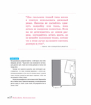  Page30 (612x700, 158Kb)