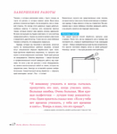  Page32 (612x700, 232Kb)
