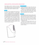 Page34 (612x700, 188Kb)