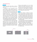  Page64 (612x700, 217Kb)