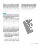  Page66 (612x700, 204Kb)