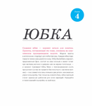  Page68 (612x700, 127Kb)