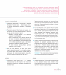  Page70 (612x700, 226Kb)
