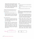  Page75 (612x700, 219Kb)