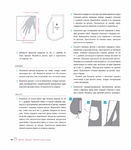  Page79 (612x700, 222Kb)