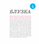  Page86 (612x700, 171Kb)