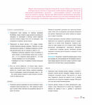  Page88 (612x700, 238Kb)