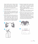  Page90 (612x700, 181Kb)