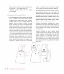  Page129 (612x700, 214Kb)