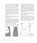  Page131 (612x700, 212Kb)