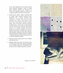  Page133 (612x700, 236Kb)