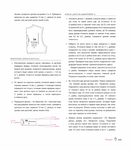  Page152 (612x700, 240Kb)