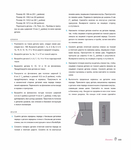  Page154 (612x700, 221Kb)