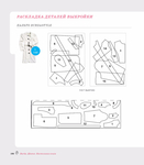  Page165 (612x700, 126Kb)