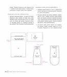  Page179 (612x700, 146Kb)