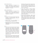  Page181 (612x700, 202Kb)