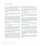  Page195 (612x700, 240Kb)
