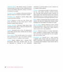  Page197 (612x700, 191Kb)