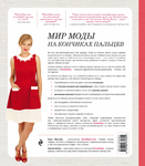  Page208 (612x700, 339Kb)