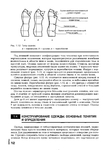  Page13 (481x700, 237Kb)