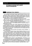  Page17 (491x700, 269Kb)