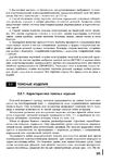  Page35 (488x700, 281Kb)
