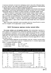  Page37 (488x700, 242Kb)