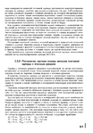  Page51 (487x700, 301Kb)