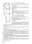  Page74 (511x700, 229Kb)