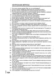  Page104 (518x700, 262Kb)