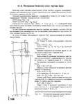  Page108 (518x700, 212Kb)
