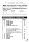  Page115 (486x700, 183Kb)