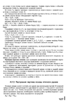  Page127 (495x700, 261Kb)