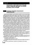  Page241 (500x700, 290Kb)
