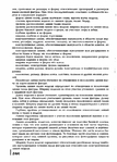  Page243 (501x700, 291Kb)