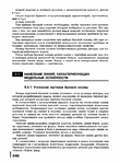  Page245 (515x700, 278Kb)