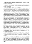  Page255 (510x700, 321Kb)