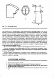  Page258 (494x700, 198Kb)